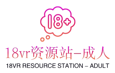 xxx18-VR成人资源